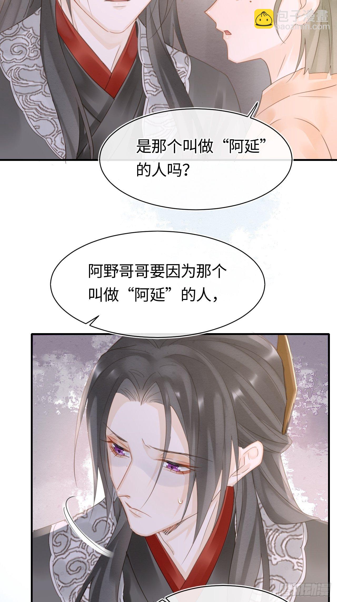 038 你当真一点都不曾心动？-第38话