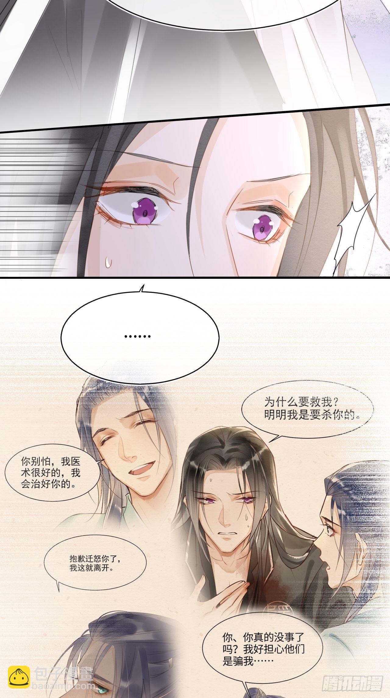 038 你当真一点都不曾心动？-第38话