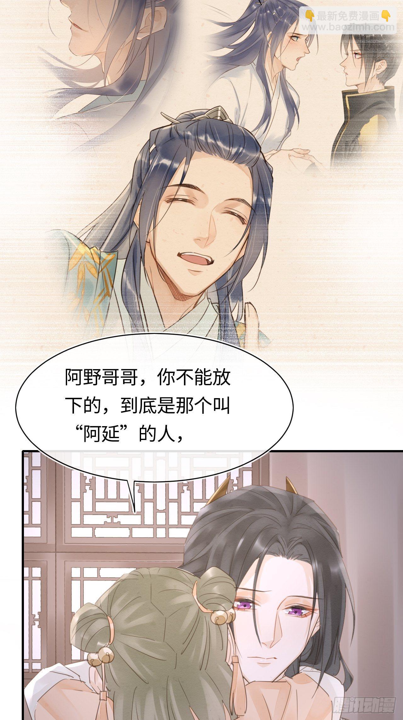 038 你当真一点都不曾心动？-第38话