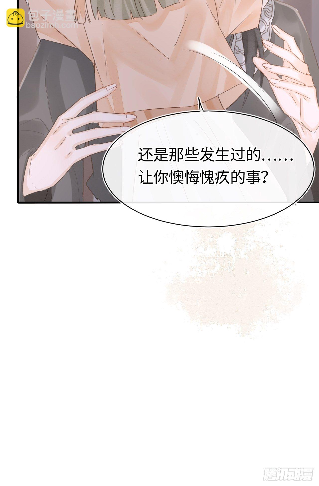 038 你当真一点都不曾心动？-第38话