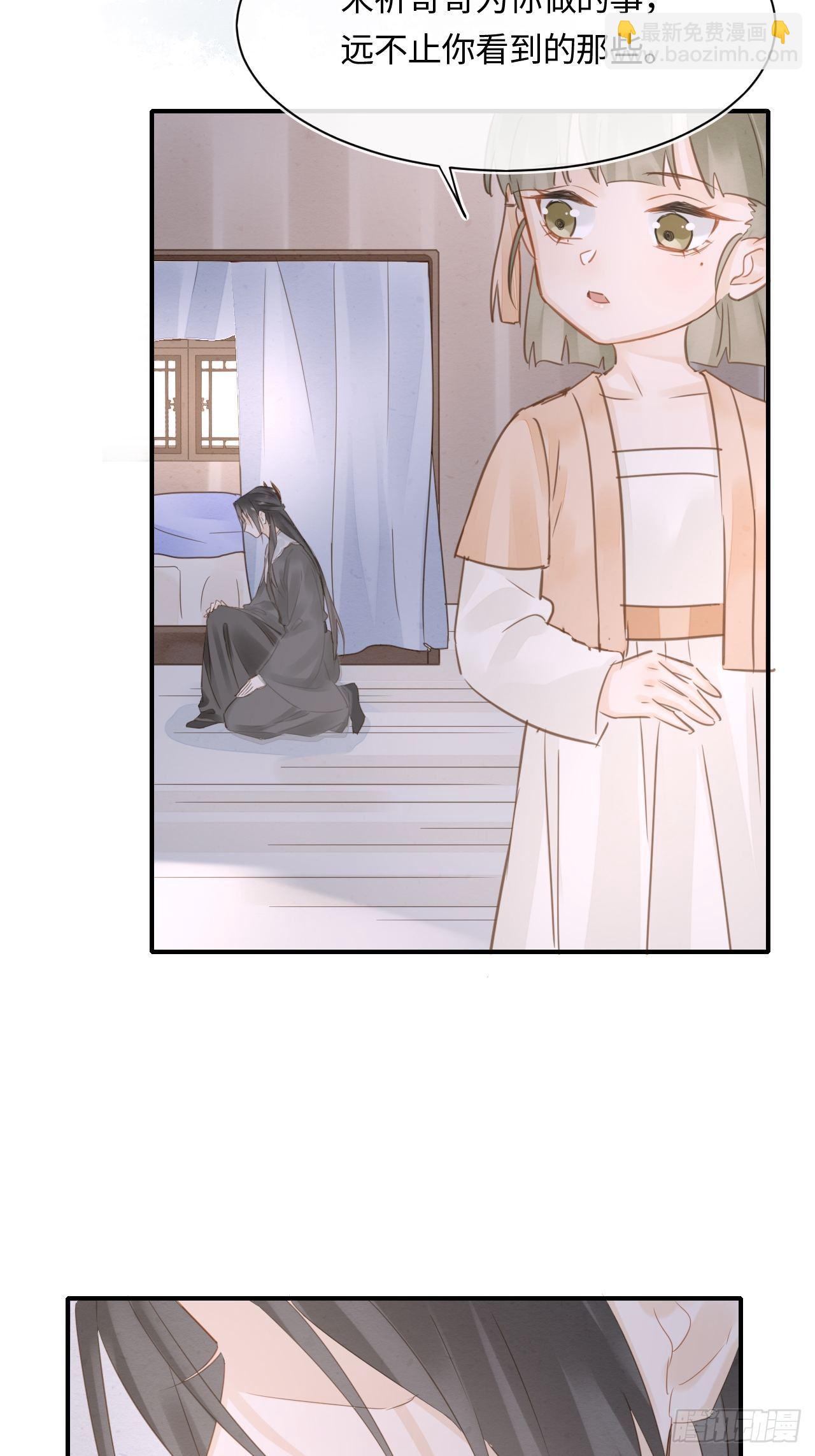 038 你当真一点都不曾心动？-第38话