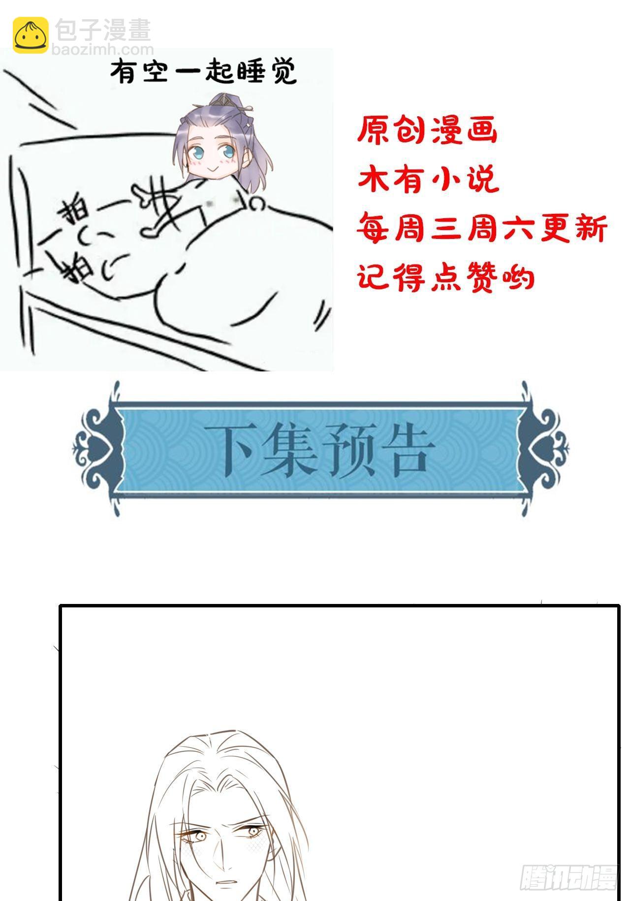 038 你当真一点都不曾心动？-第38话