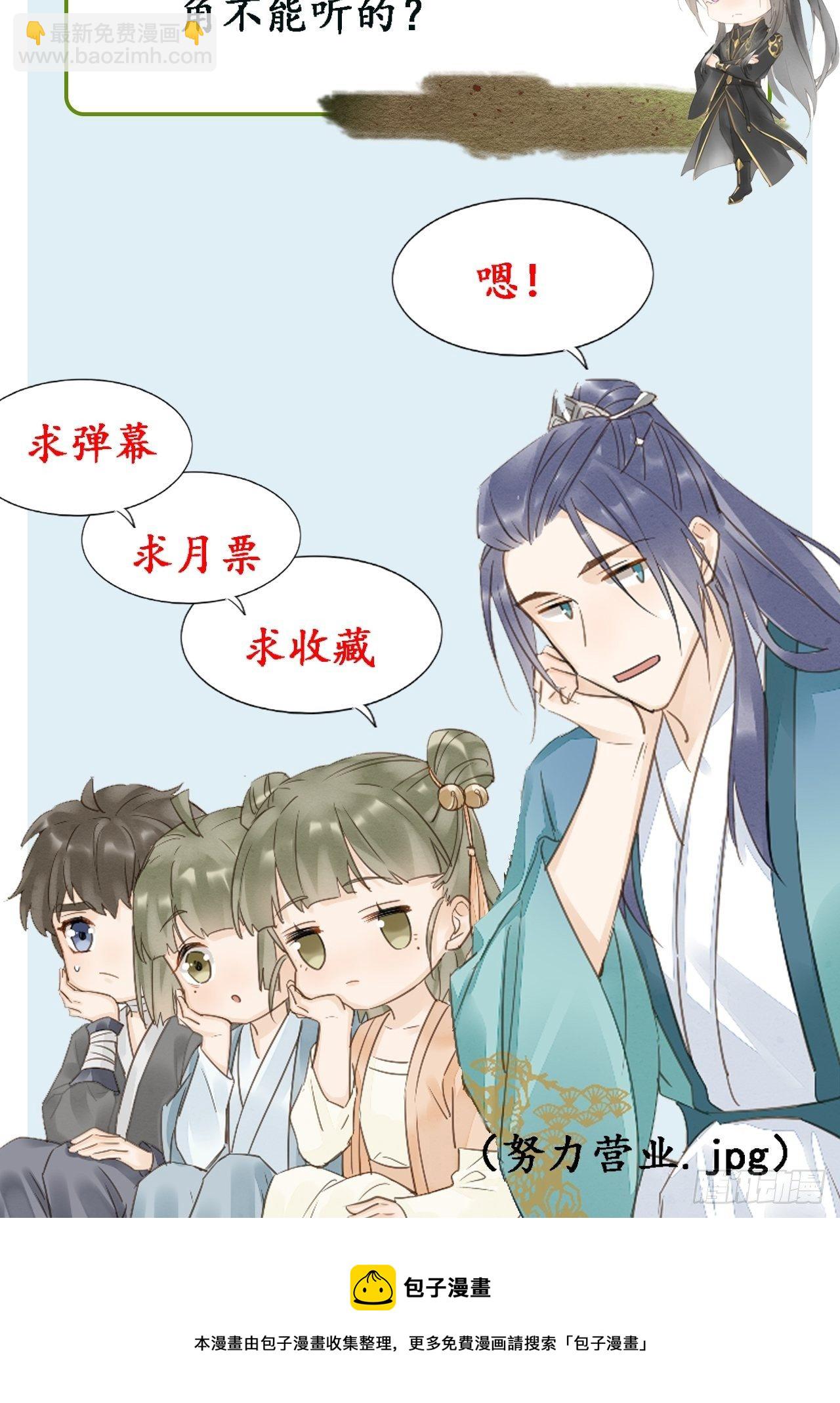 038 你当真一点都不曾心动？-第38话