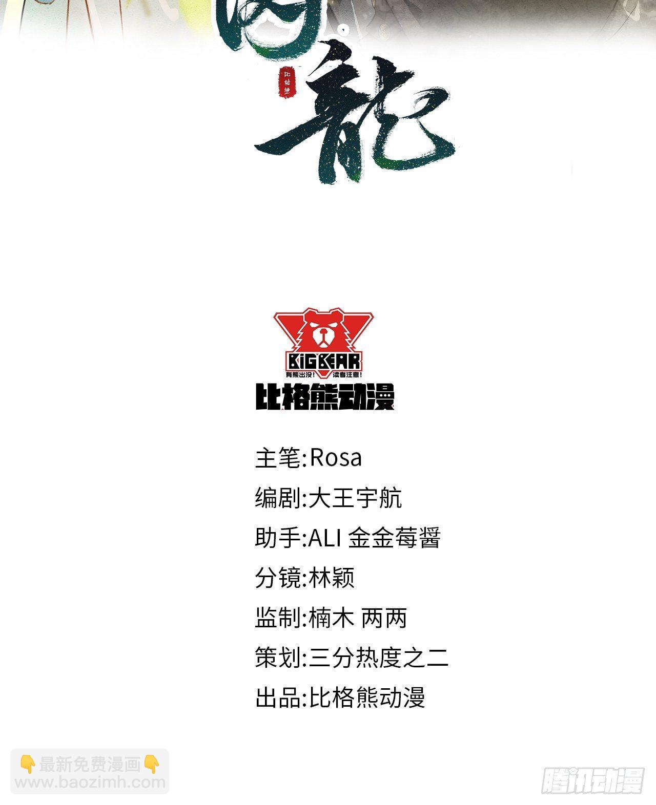 038 你当真一点都不曾心动？-第38话