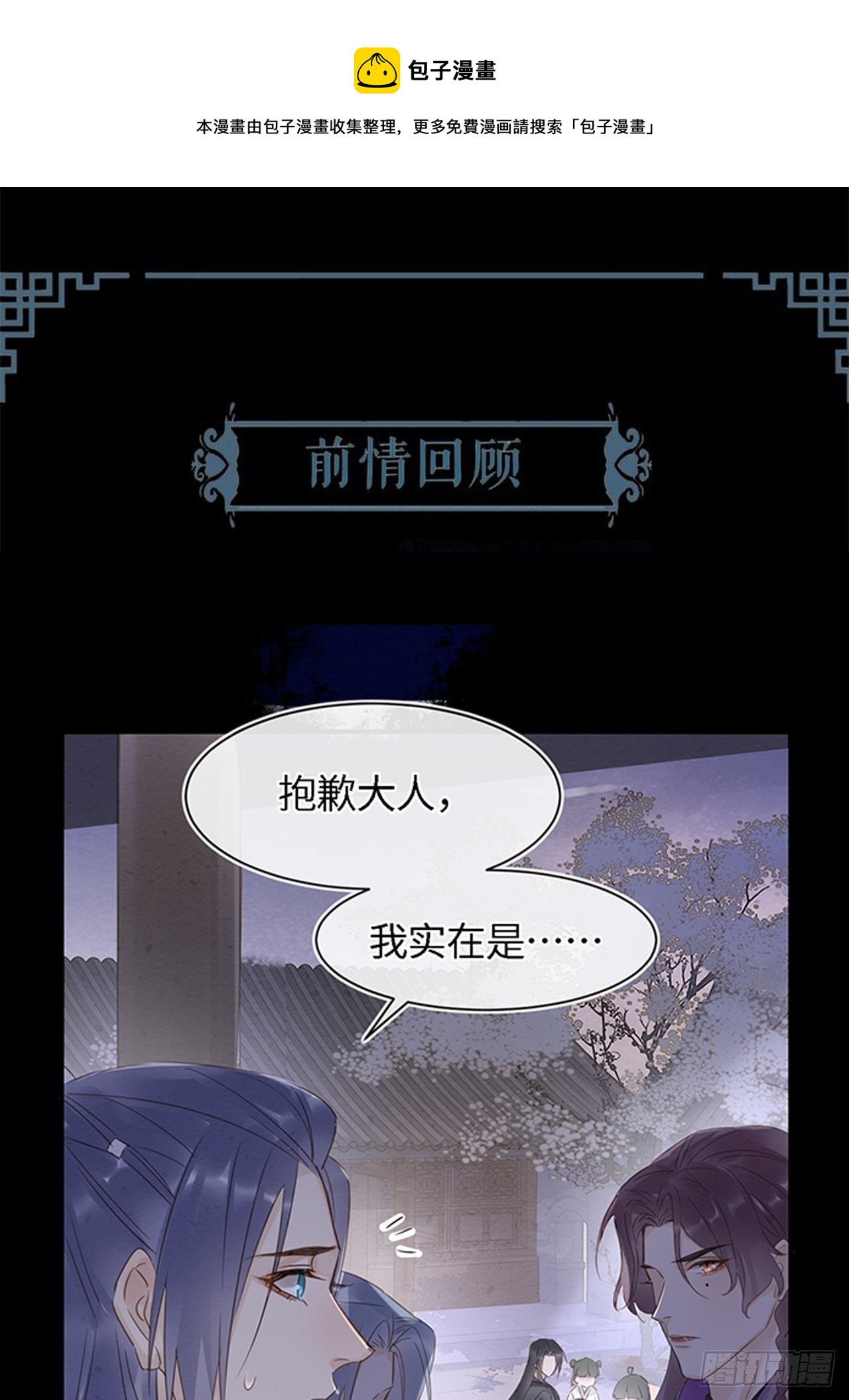 042 苏熠暗示皇族血脉再现?-第42话