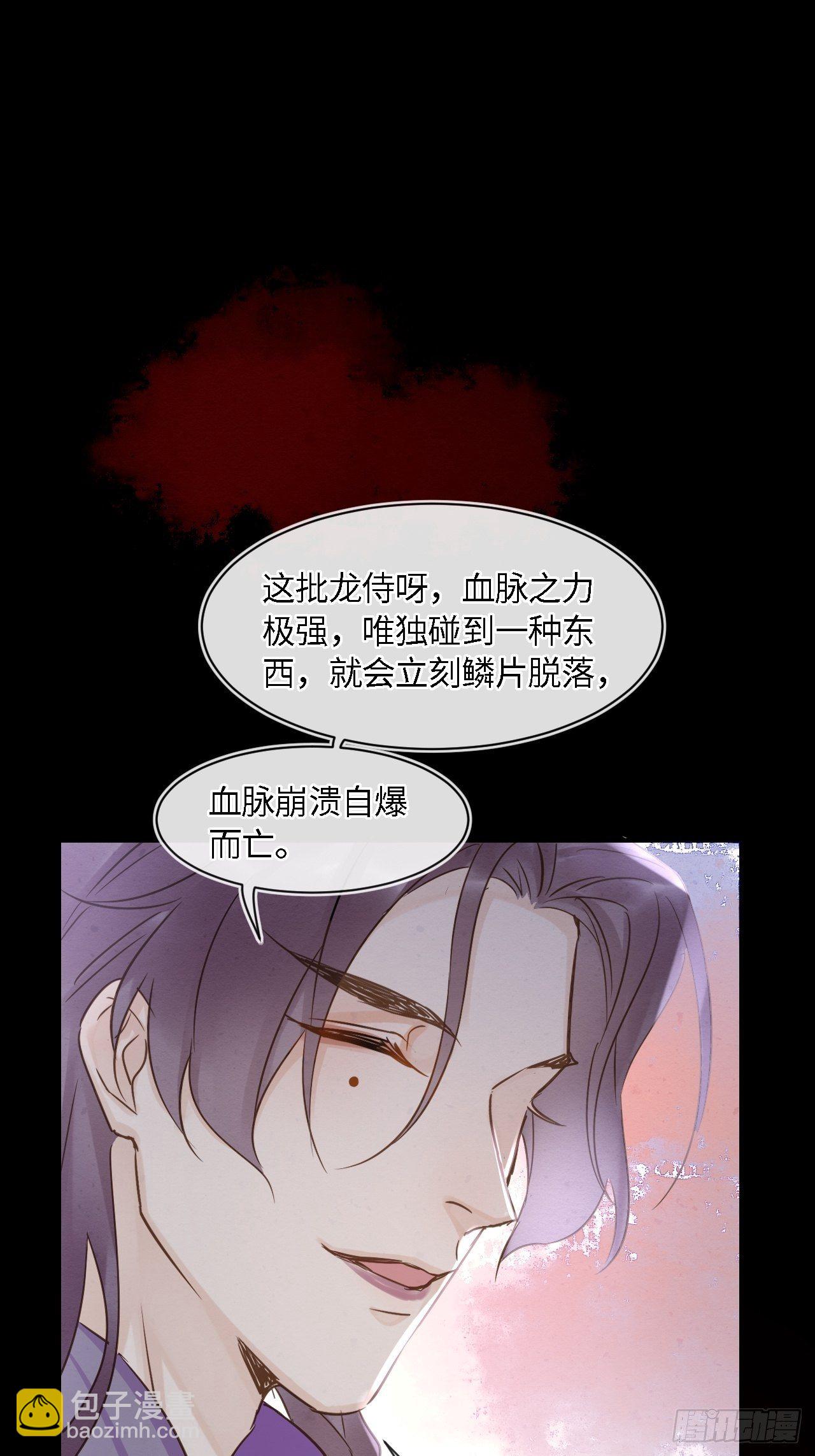 囚龙 - 042 苏熠暗示皇族血脉再现? - 3