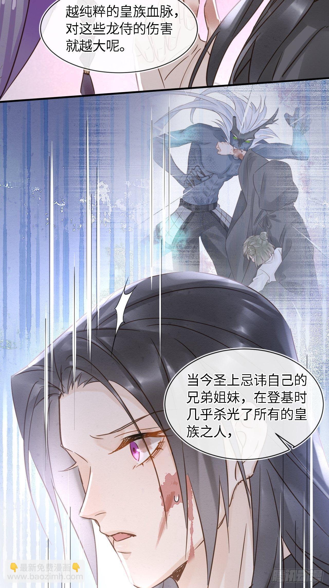 042 苏熠暗示皇族血脉再现?-第42话