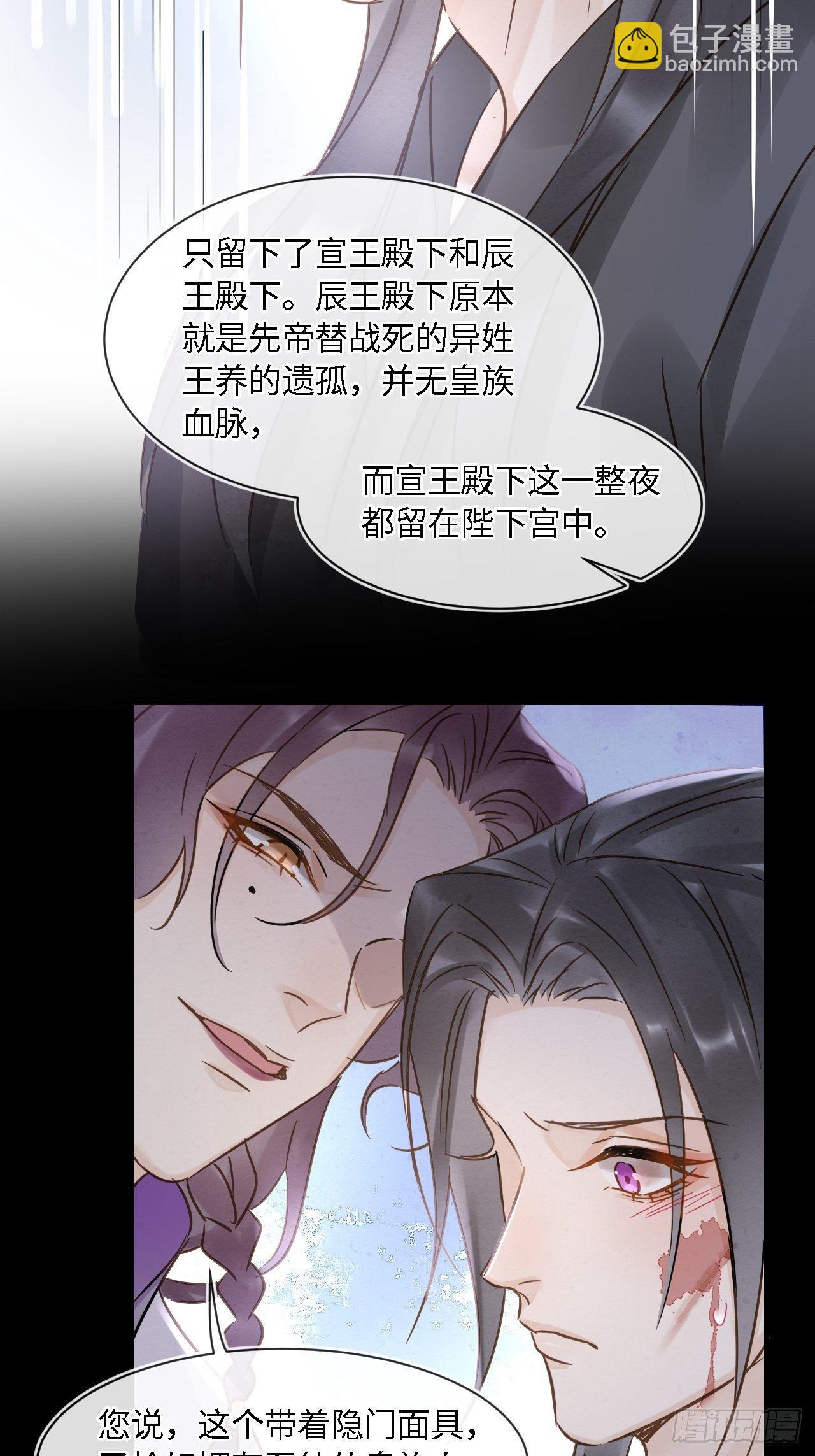 042 苏熠暗示皇族血脉再现?-第42话