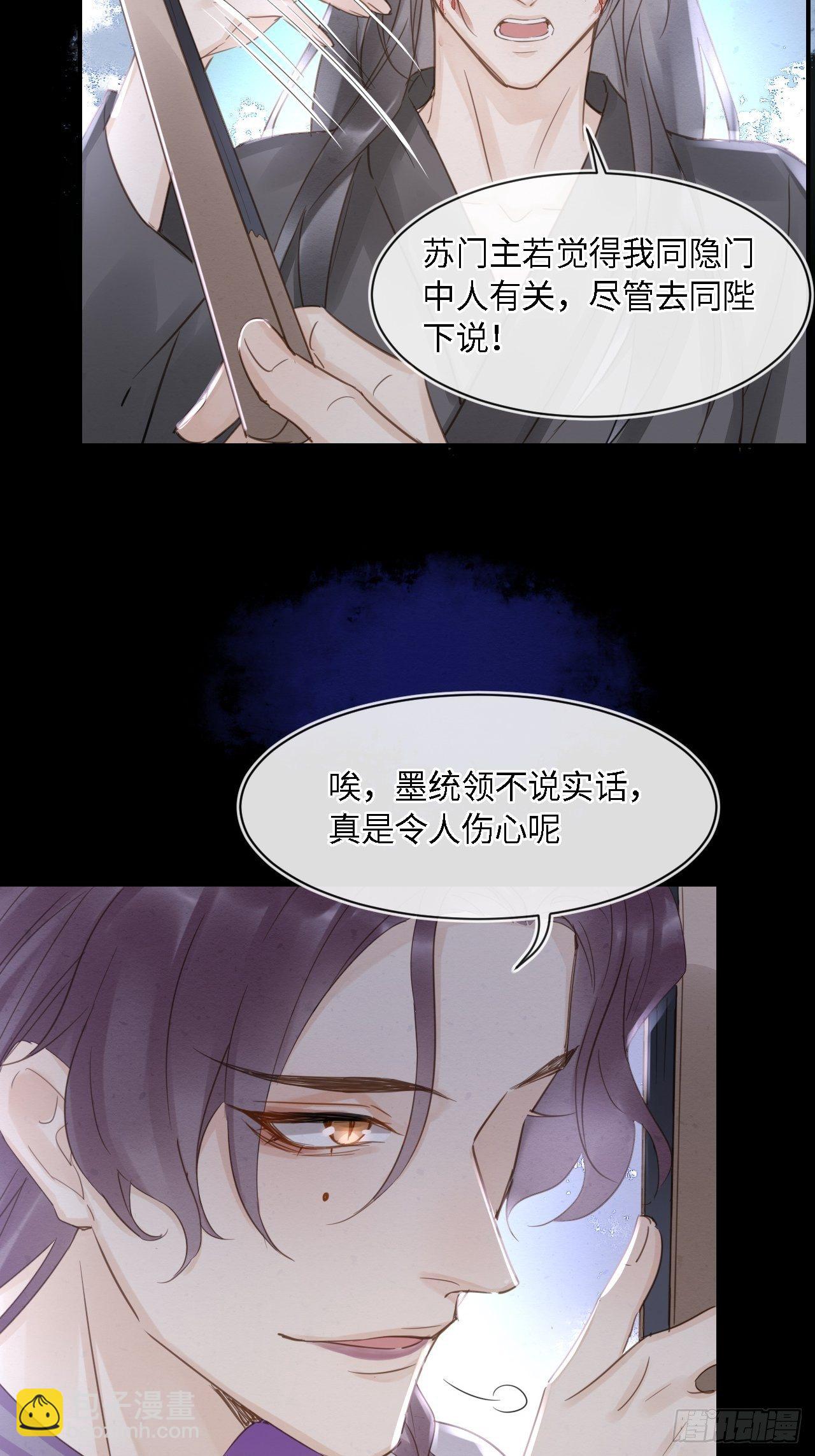 042 苏熠暗示皇族血脉再现?-第42话