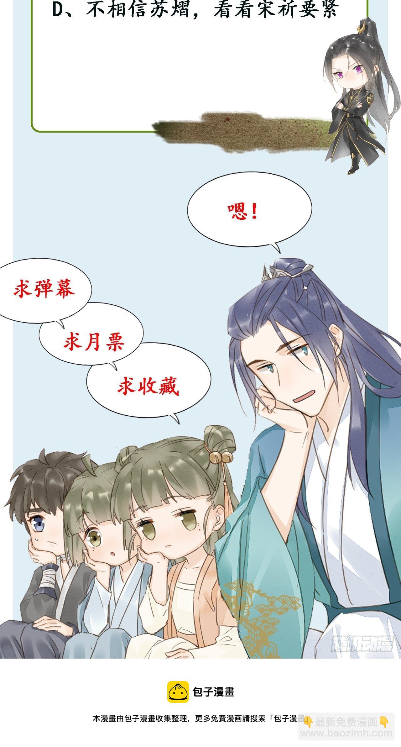 042 苏熠暗示皇族血脉再现?-第42话