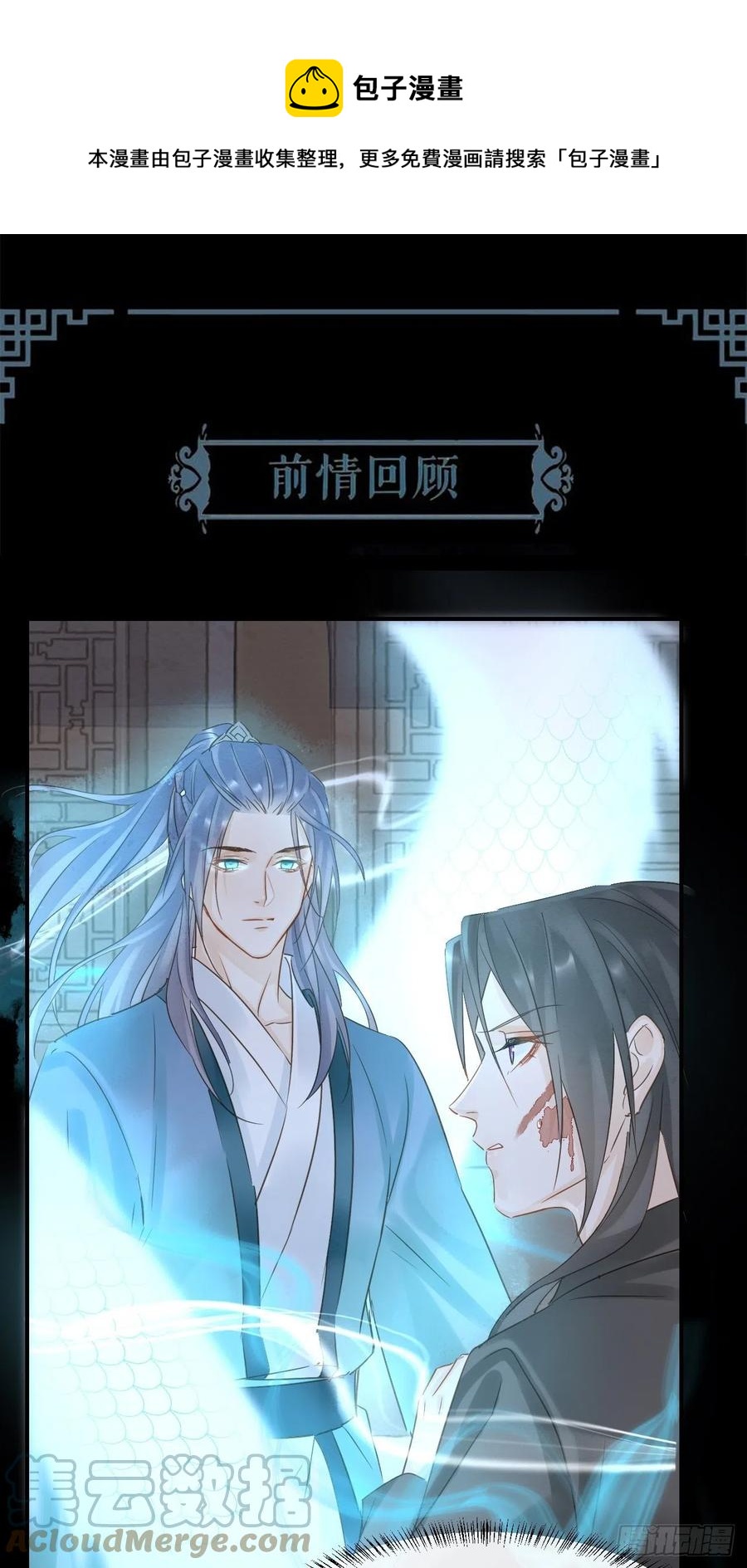 044 宋祈本性暴露？-第44话