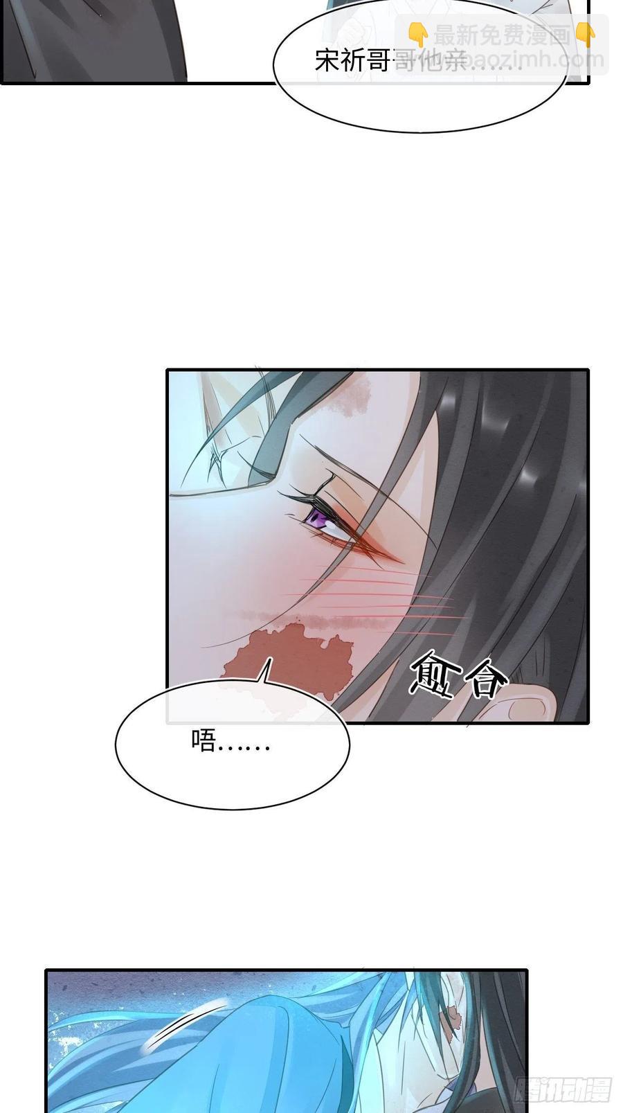 044 宋祈本性暴露？-第44话