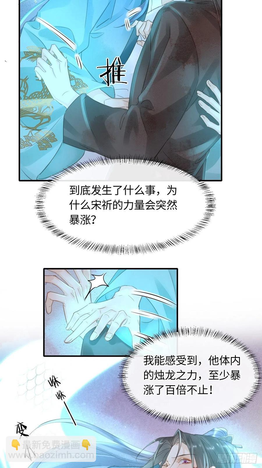 044 宋祈本性暴露？-第44话