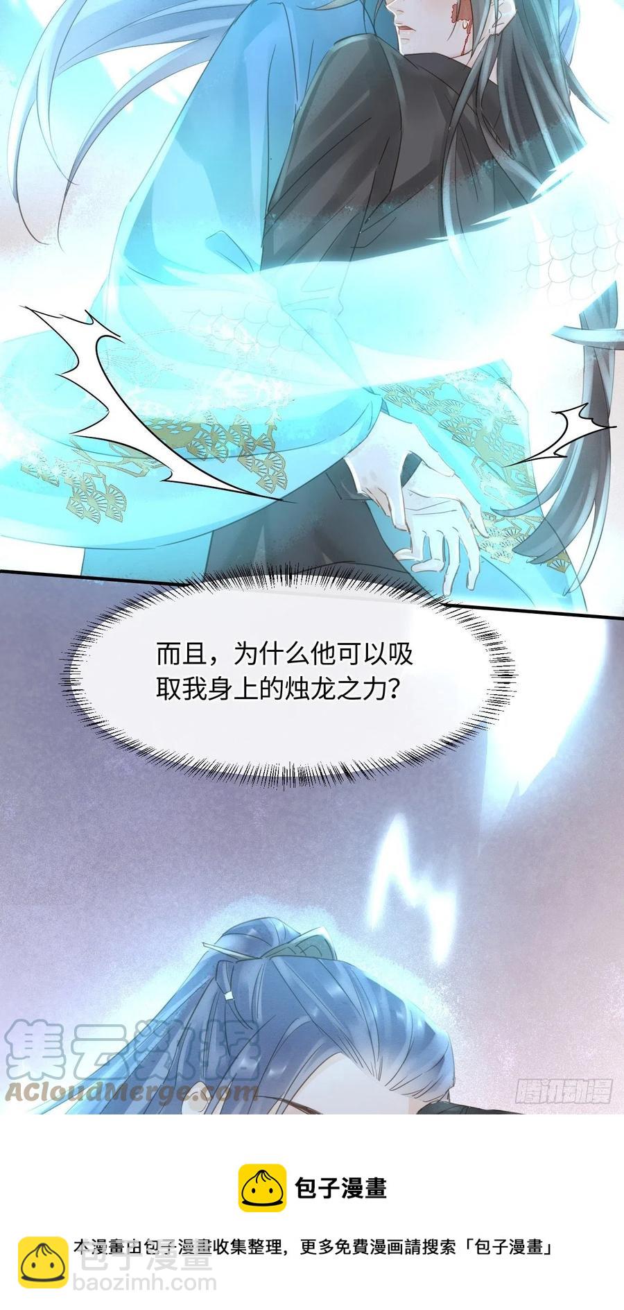 044 宋祈本性暴露？-第44话