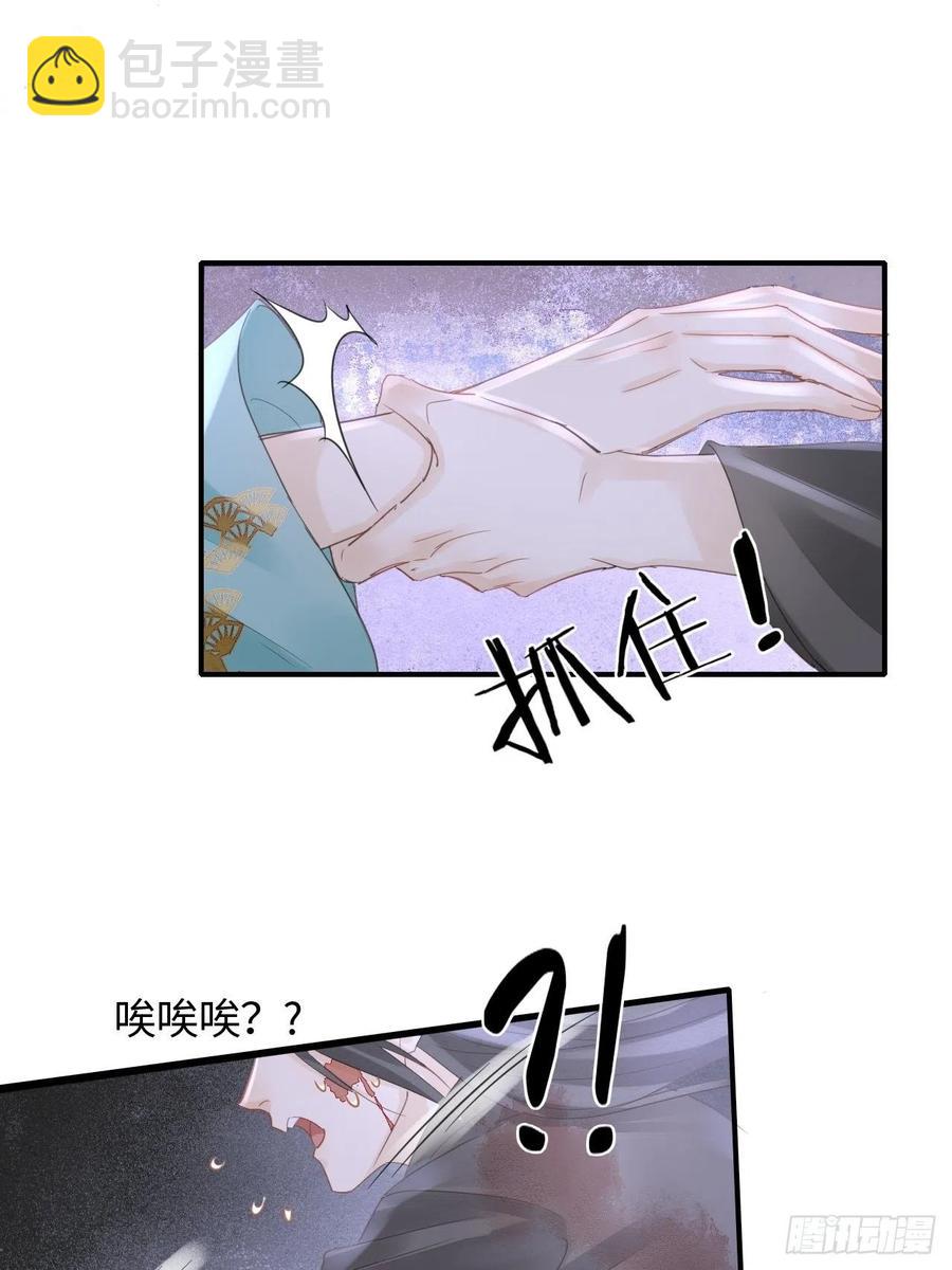 044 宋祈本性暴露？-第44话