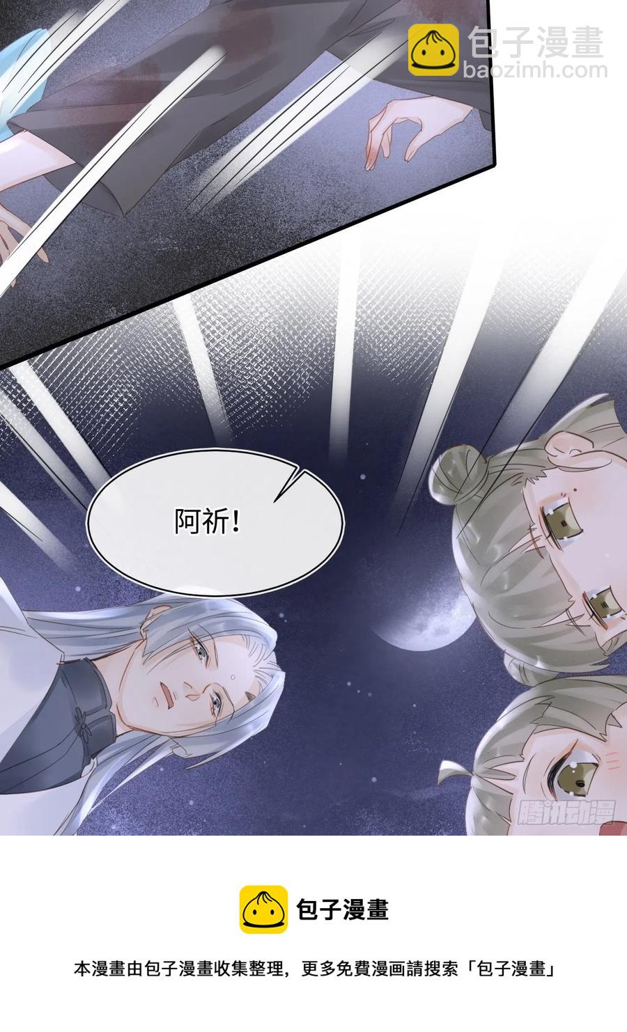 044 宋祈本性暴露？-第44话