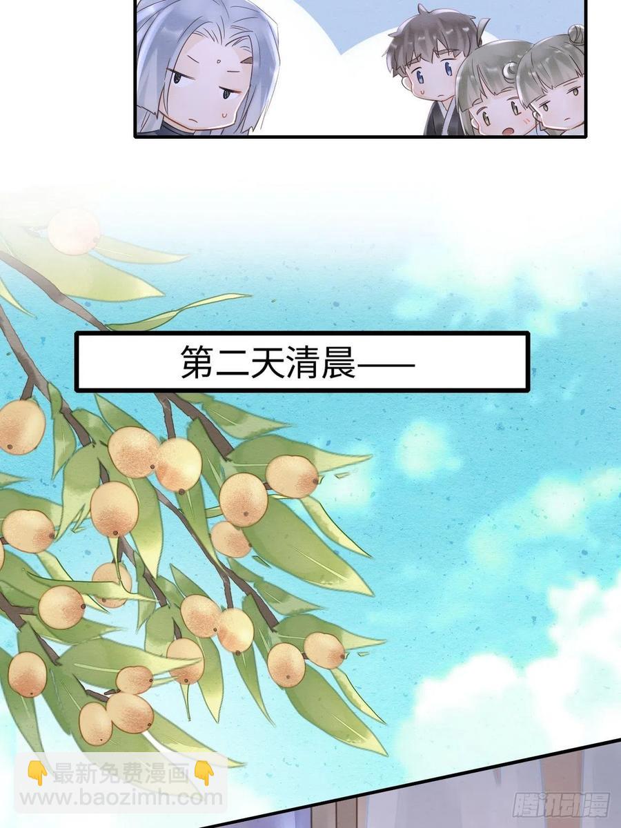 044 宋祈本性暴露？-第44话