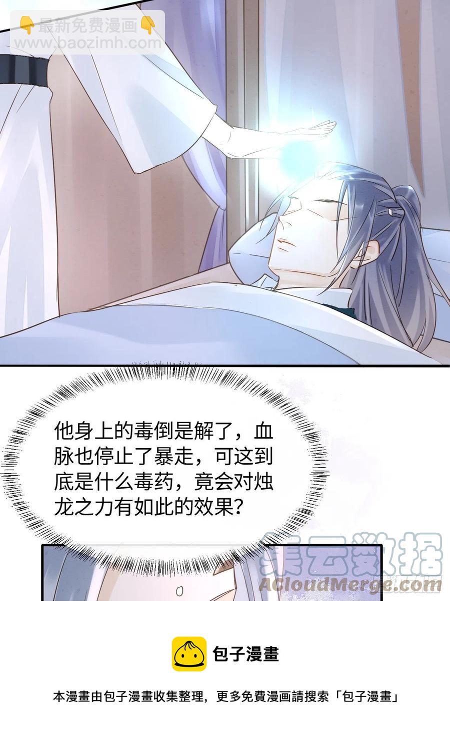 044 宋祈本性暴露？-第44话