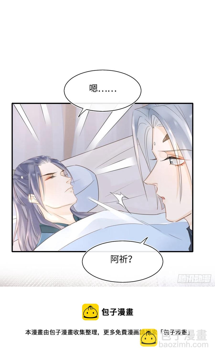 044 宋祈本性暴露？-第44话