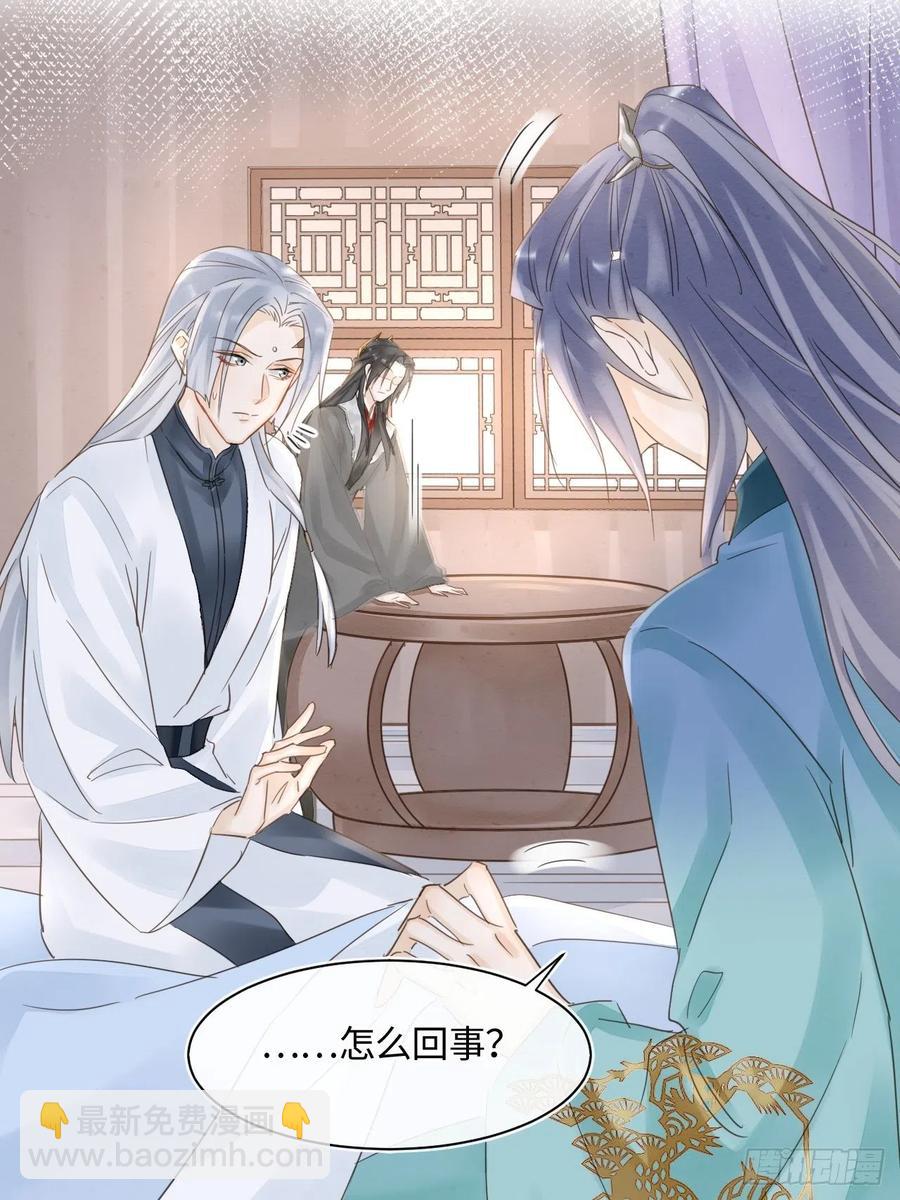 044 宋祈本性暴露？-第44话