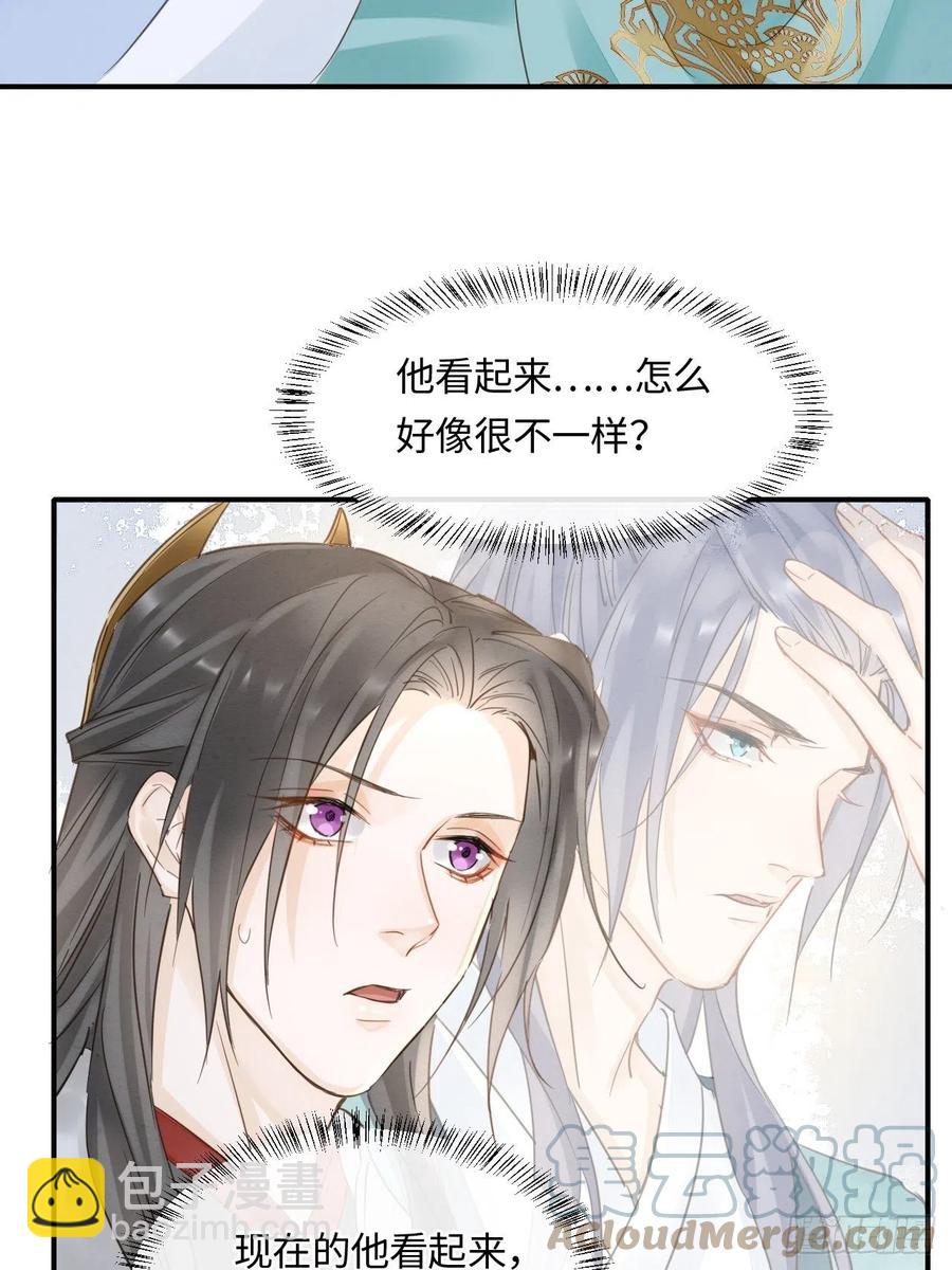 044 宋祈本性暴露？-第44话