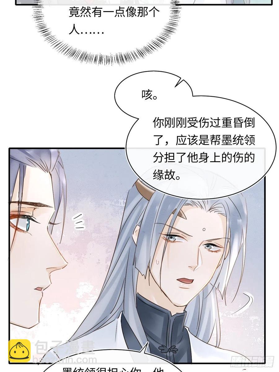 044 宋祈本性暴露？-第44话