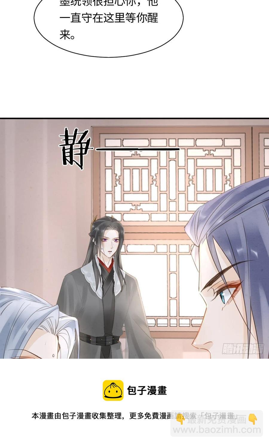 044 宋祈本性暴露？-第44话