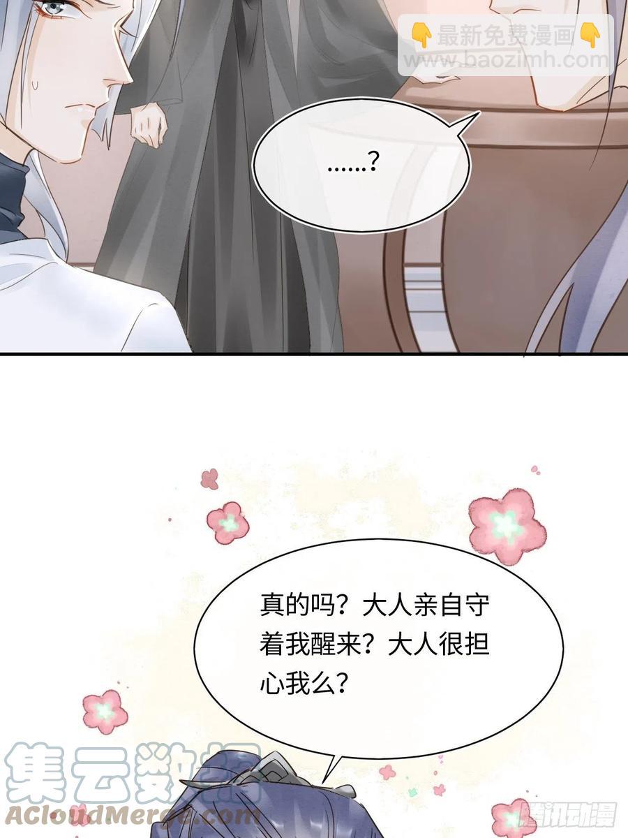 044 宋祈本性暴露？-第44话