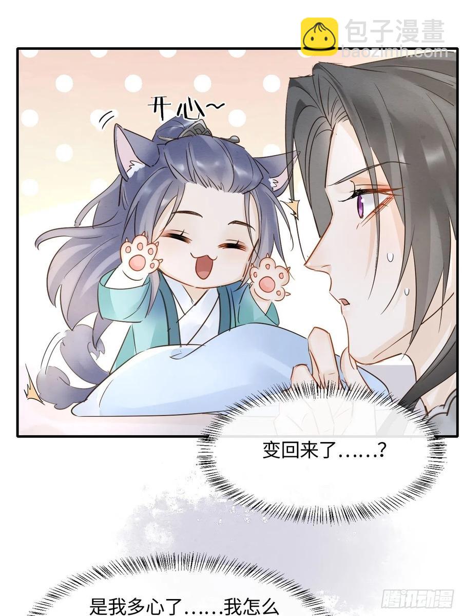 044 宋祈本性暴露？-第44话