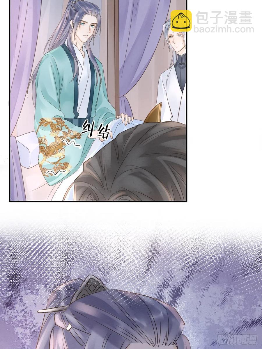 044 宋祈本性暴露？-第44话