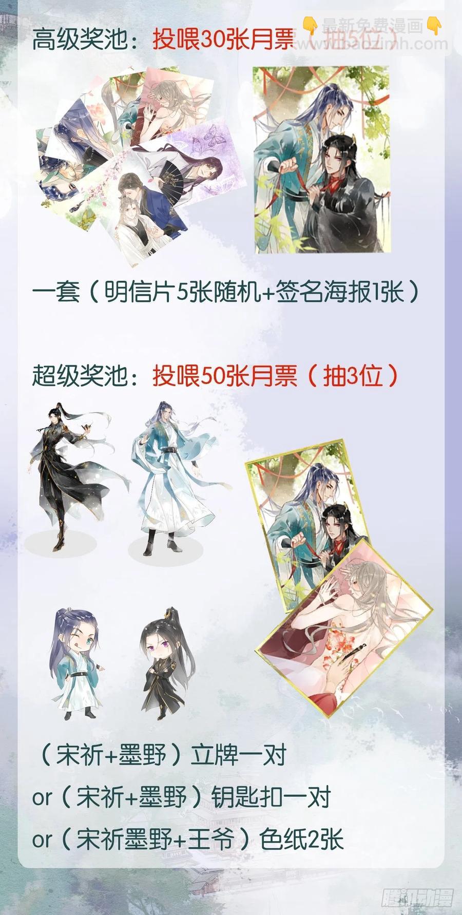 044 宋祈本性暴露？-第44话