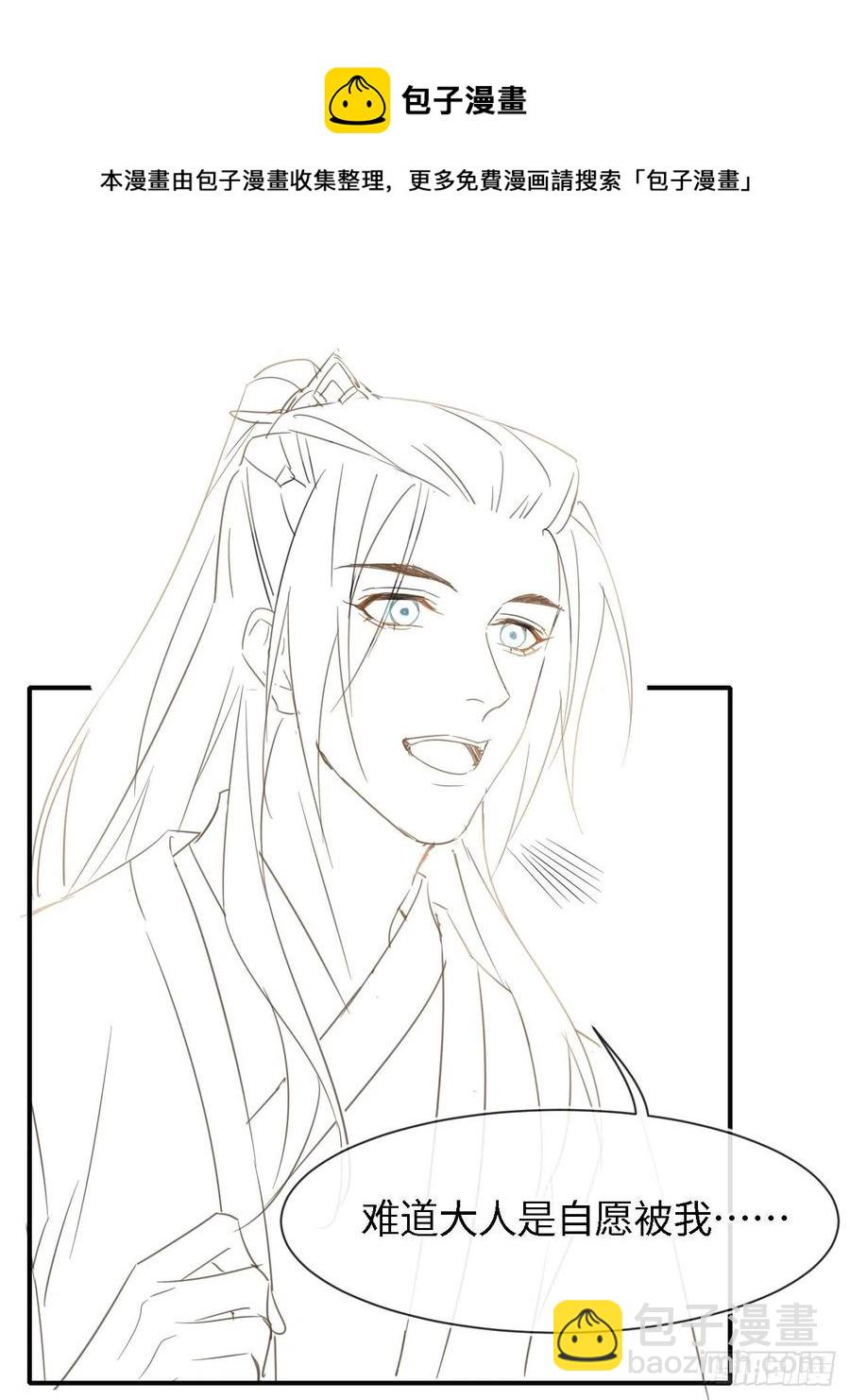 044 宋祈本性暴露？-第44话