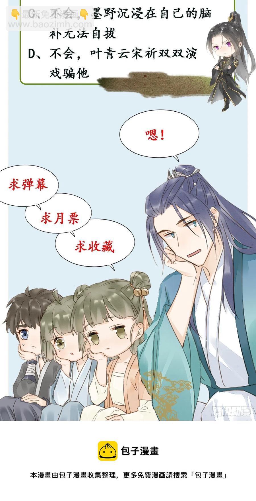 044 宋祈本性暴露？-第44话