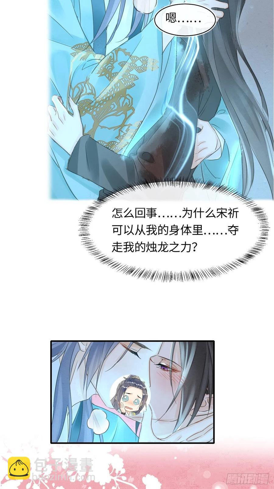 044 宋祈本性暴露？-第44话