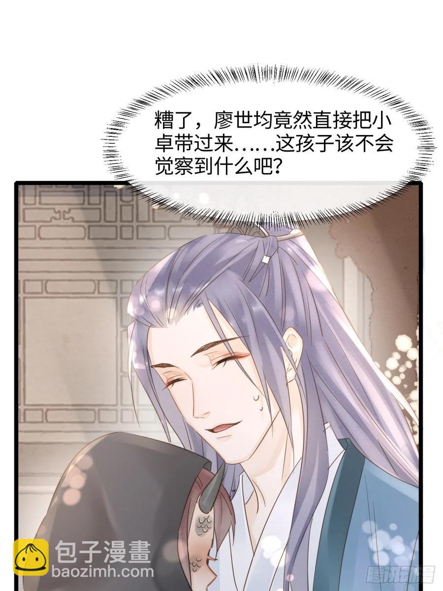 046 宋祈喜获迷妹墨野神伤-第46话