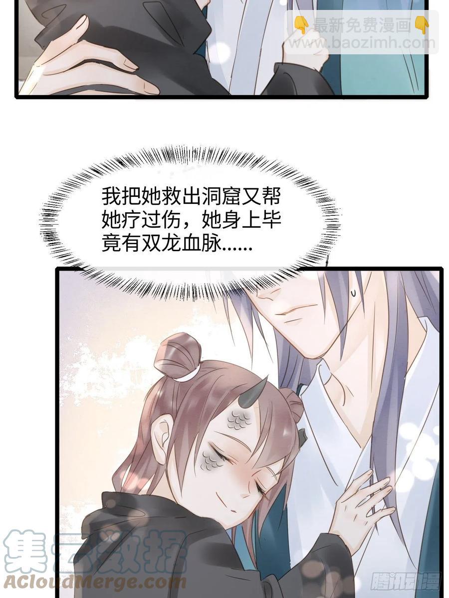 046 宋祈喜获迷妹墨野神伤-第46话