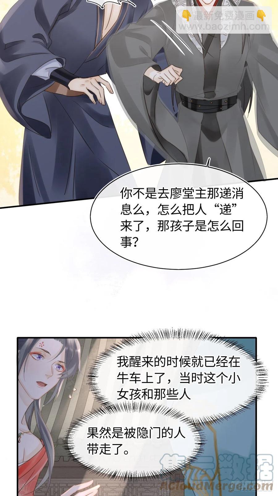 046 宋祈喜获迷妹墨野神伤-第46话