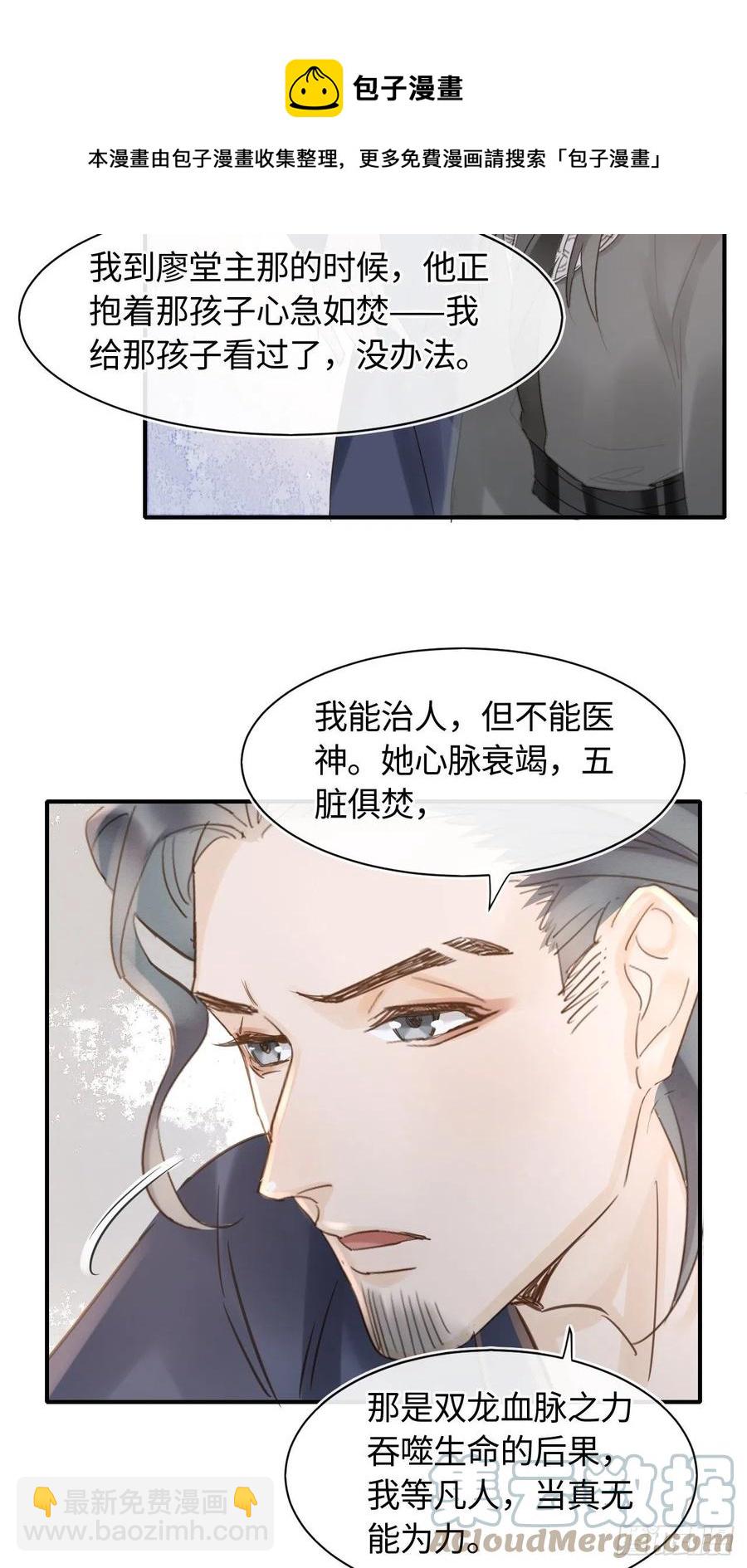 046 宋祈喜获迷妹墨野神伤-第46话