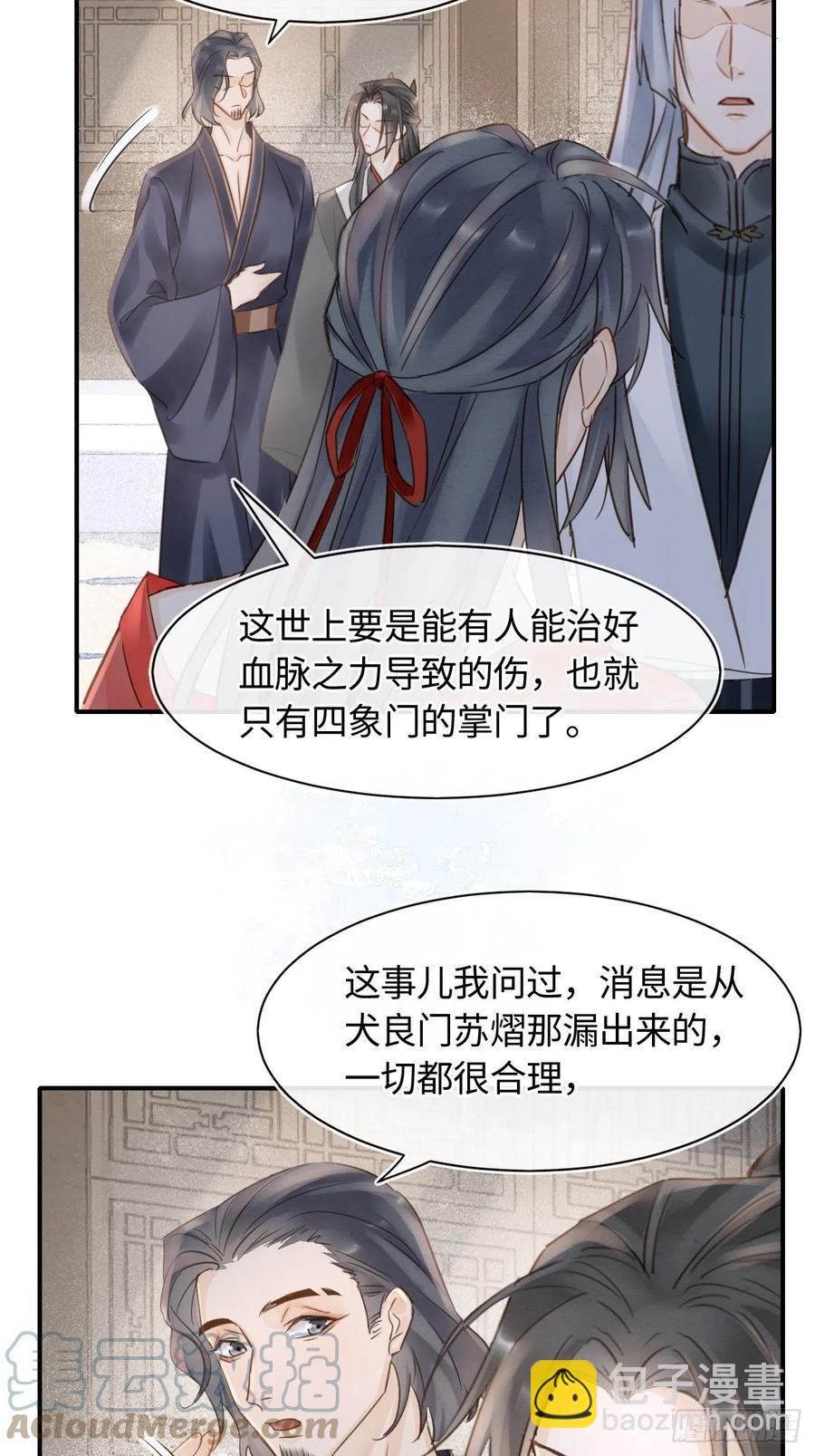 046 宋祈喜获迷妹墨野神伤-第46话