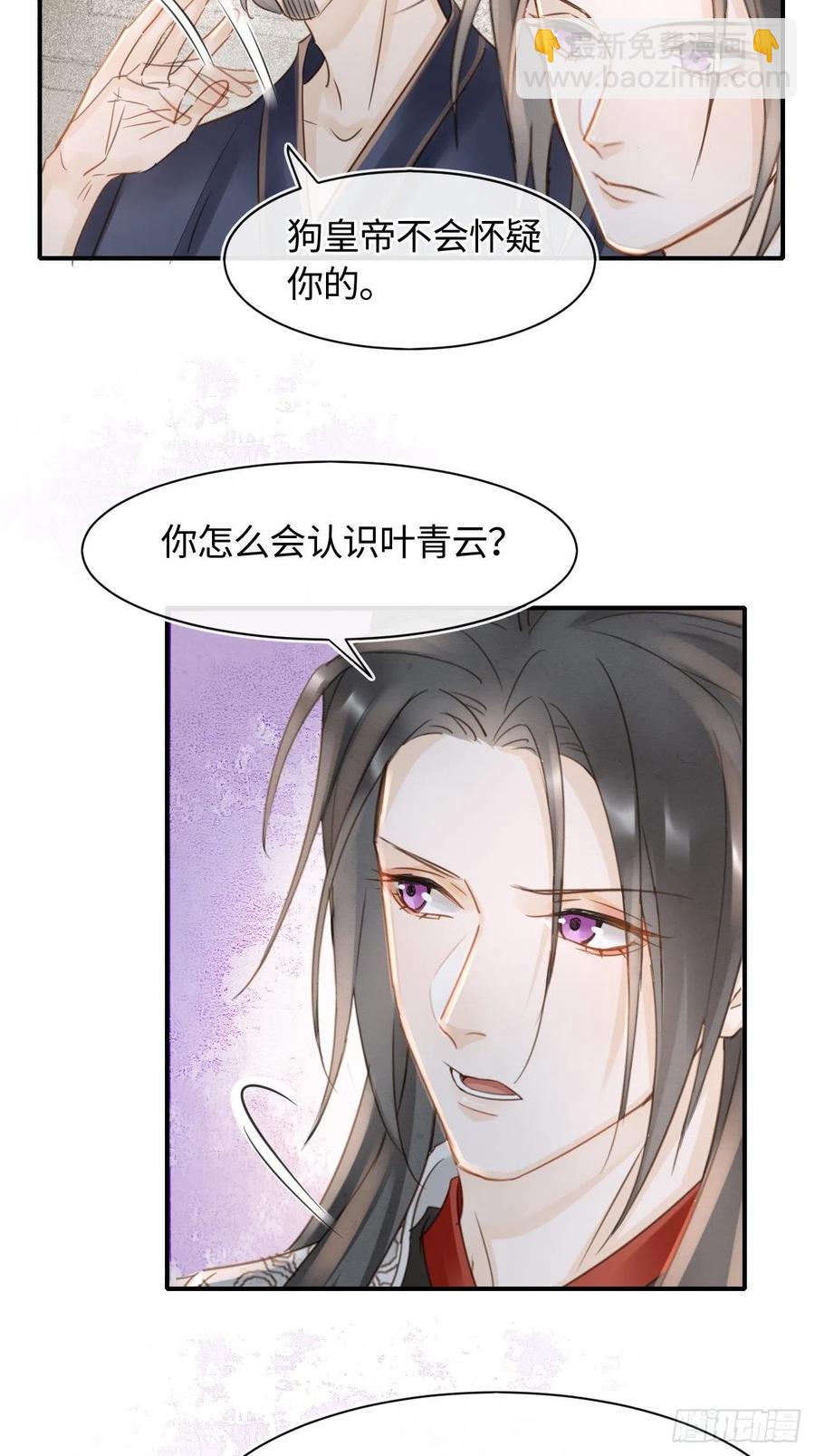 046 宋祈喜获迷妹墨野神伤-第46话