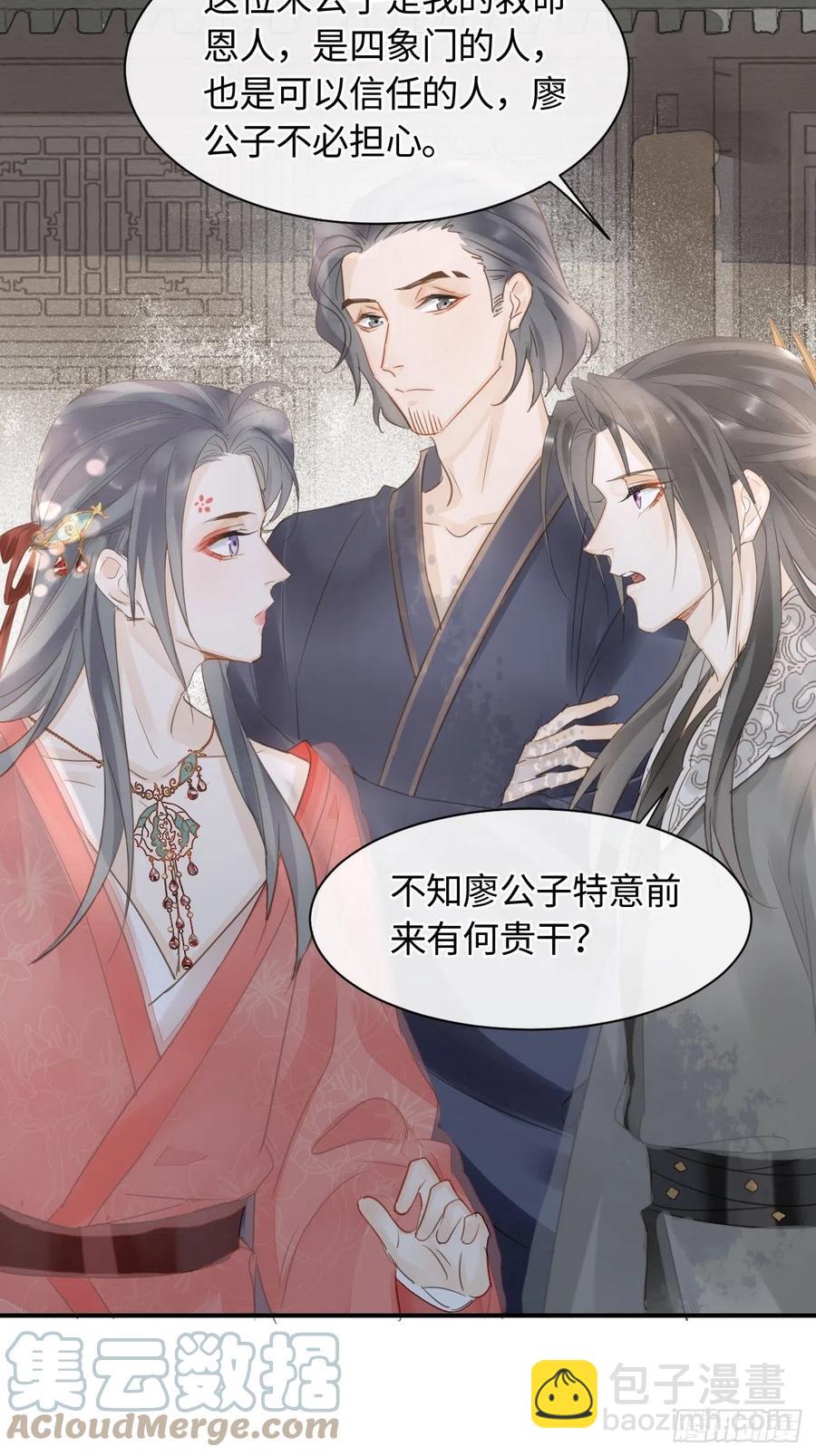 046 宋祈喜获迷妹墨野神伤-第46话