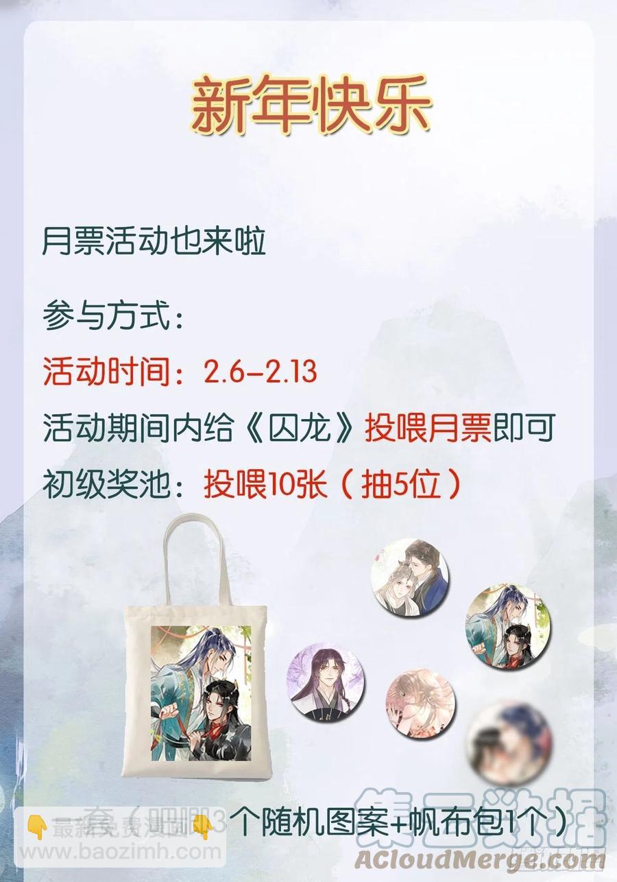 046 宋祈喜获迷妹墨野神伤-第46话