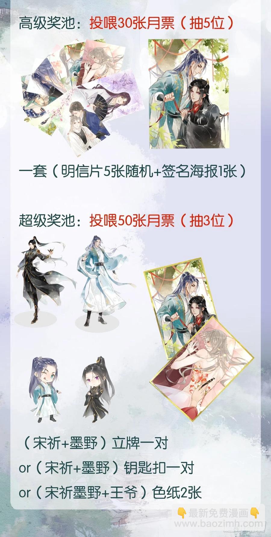 046 宋祈喜获迷妹墨野神伤-第46话