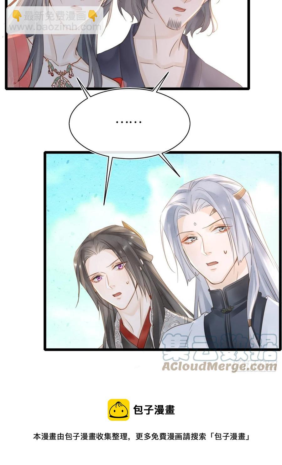 046 宋祈喜获迷妹墨野神伤-第46话