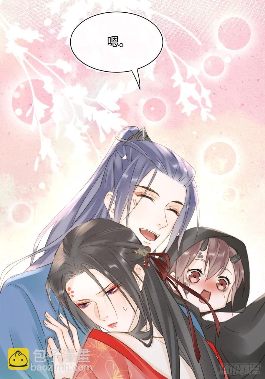 050 宋祈抱得美人归？-第50话