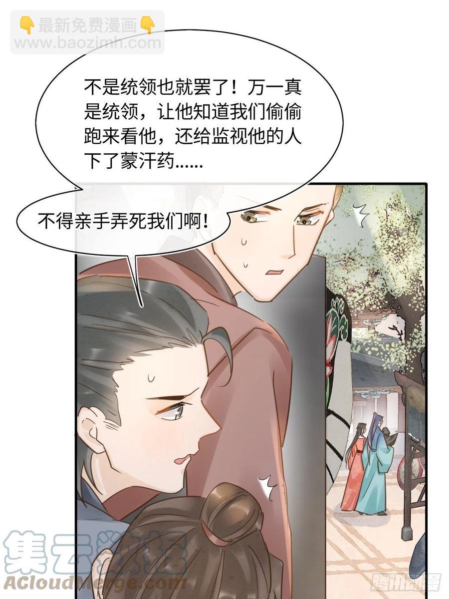 050 宋祈抱得美人归？-第50话