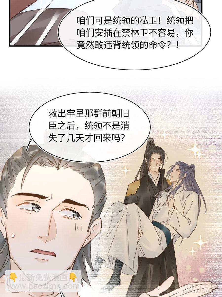 050 宋祈抱得美人归？-第50话