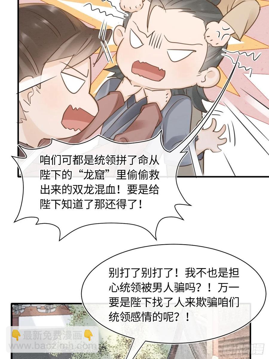 050 宋祈抱得美人归？-第50话