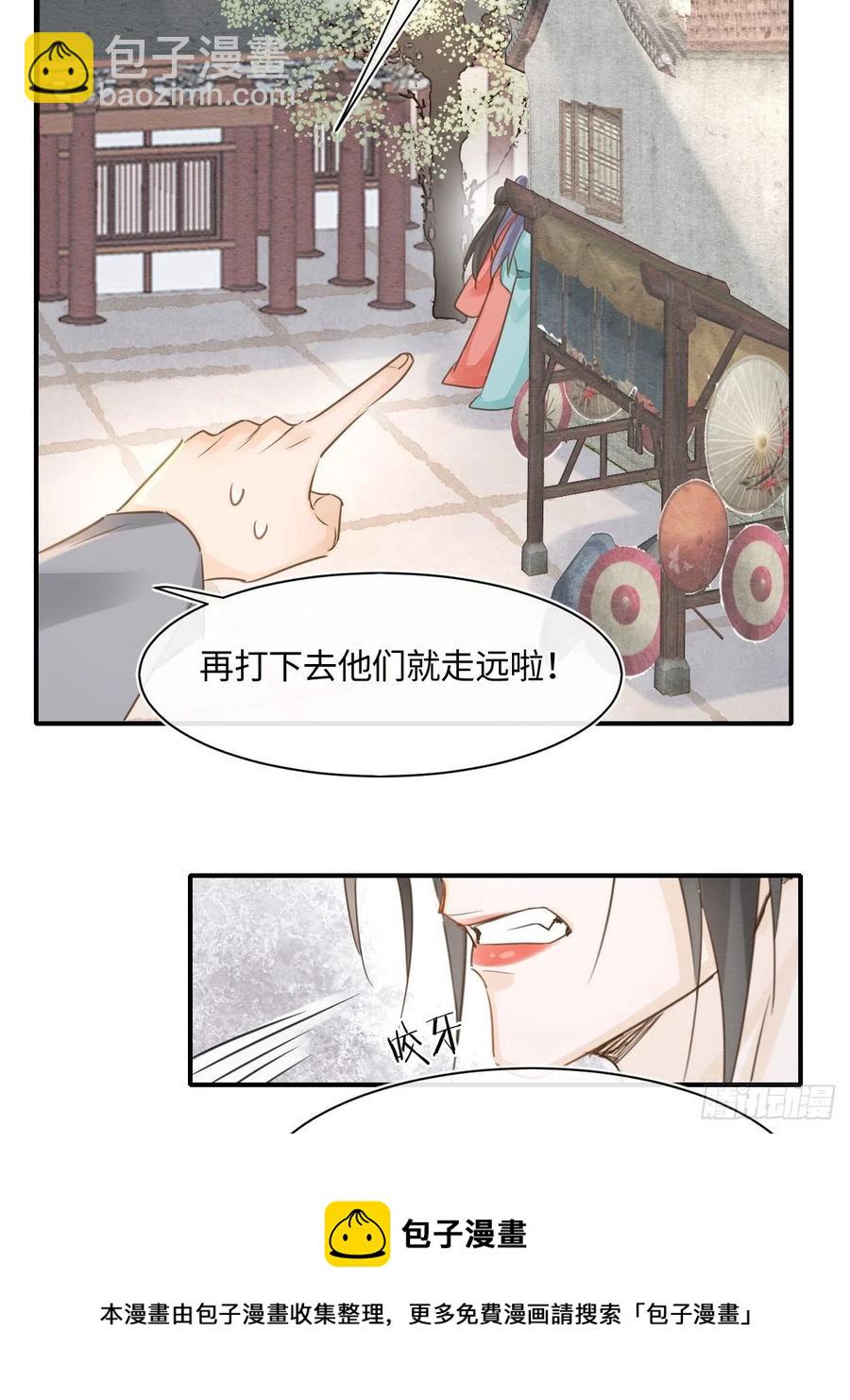 050 宋祈抱得美人归？-第50话