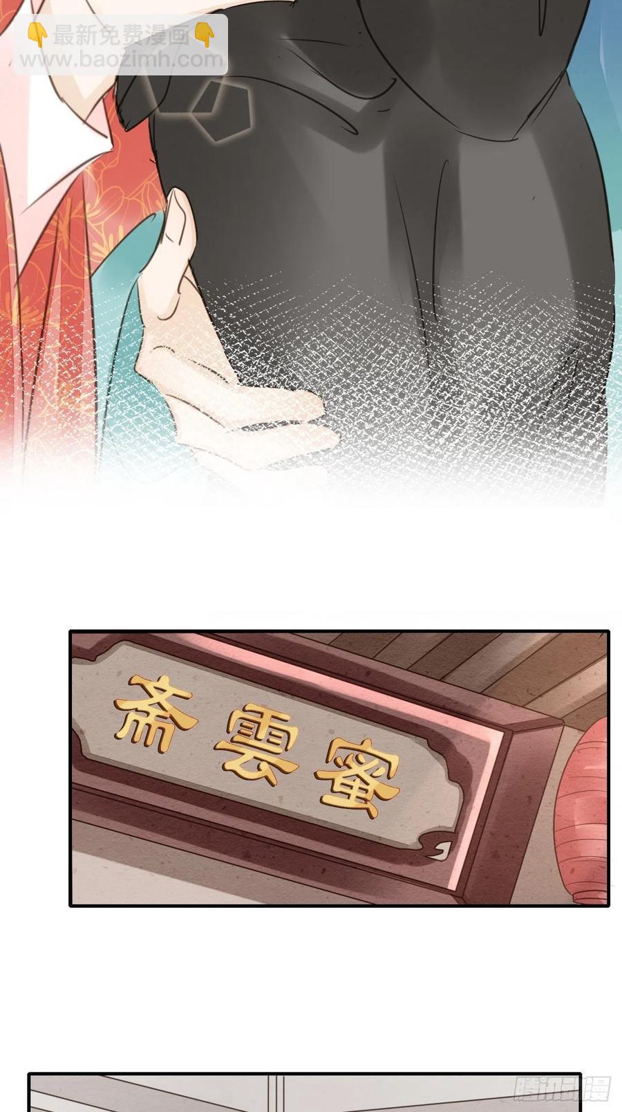 050 宋祈抱得美人归？-第50话